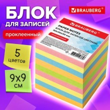 Блок для записей BRAUBERG проклеенный, 9х9х9 см, цветной