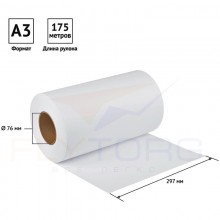 Бумага в рулонах для плоттера 297×76 мм, 175 м, 80 г/м² 