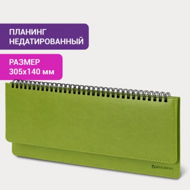 Планинг настольный недатированный (305x140 мм) BRAUBERG "Rainbow", кожзам, 60 л.,  зеленый