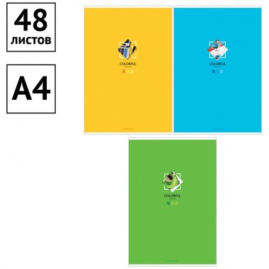 Тетрадь 48л., А4, линия ArtSpace "Моноколор. Colorful"