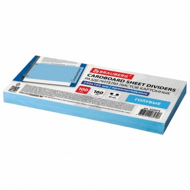 Разделители для регистраторов BRAUBERG 105*240мм, прямоуг., 100шт., без индексации, голубые