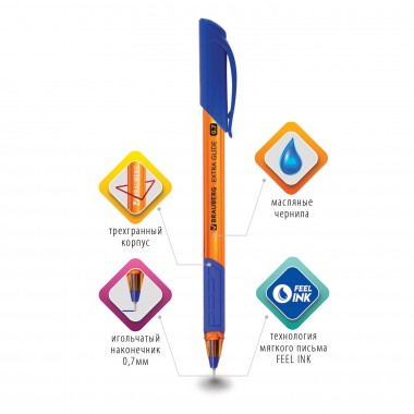 Ручка шариковая BRAUBERG «Extra Glide GT Tone Orange», синяя, 0,7мм,