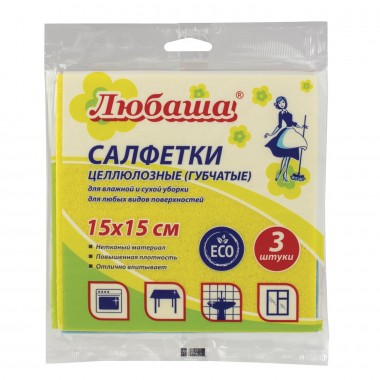 Салфетки целлюлозные губчатые Любаша, 15*15см, 3шт,  мега впитываемость