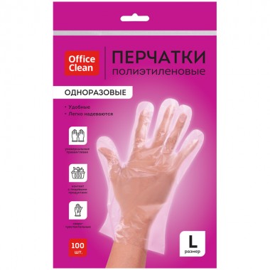 Перчатки полиэтиленовые одноразовые OfficeClean, разм. L, 50 пар (100 шт.)