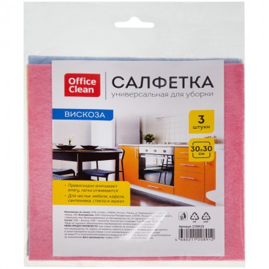 Салфетки для уборки OfficeClean, 3шт., вискоза, 30*30см