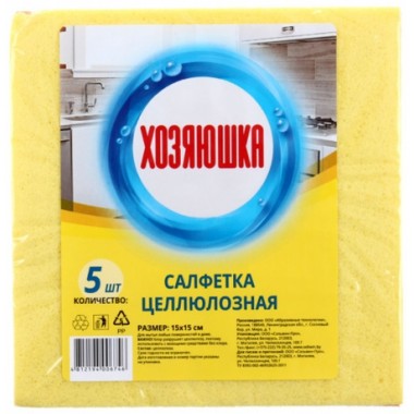 Салфетки целлюлозные «Хозяюшка», 150×150 мм, 5 шт.