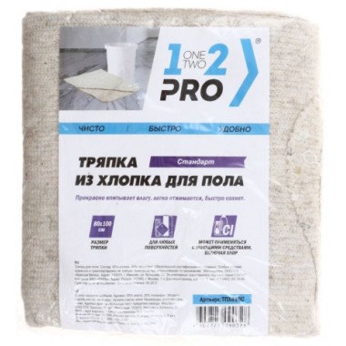 Тряпка для мытья пола 1-2-PRO, 80×100 см, «Стандарт», белая